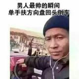 上前三头像