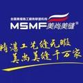 MSMF美尚美缝全国连锁头像