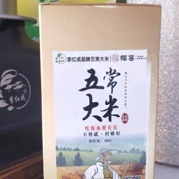 李红成五常大米头像