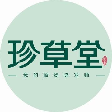 珍草堂健康染发头像