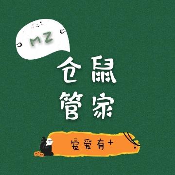 MZ仓鼠管家头像