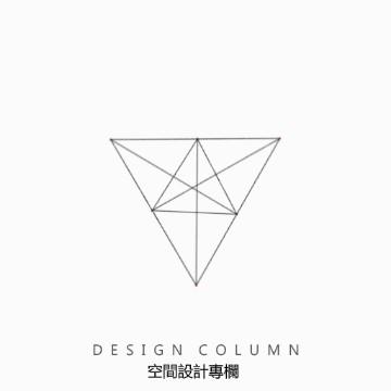 空間設計專欄头像