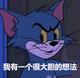 西凉马化腾头像