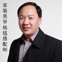 家装美学地毯搭配师头像