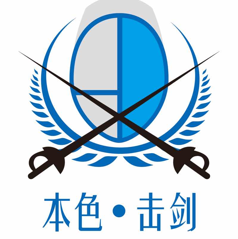 本色国际击剑俱乐部头像