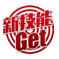 新技能get头像