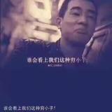 深秋勿扰头像