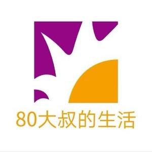 80大叔的生活头像