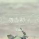 车仔看电影头像