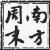 達蓋爾的六星旗幟头像