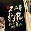此时此刻的-头像