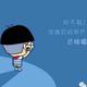 Yang某某882头像