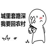 终于你忠遇你头像