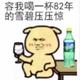 张德传1头像