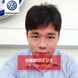一汽大众汪卫芝头像