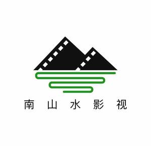 南山水影视头像