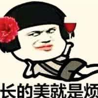 讲个笑话纪念我头像