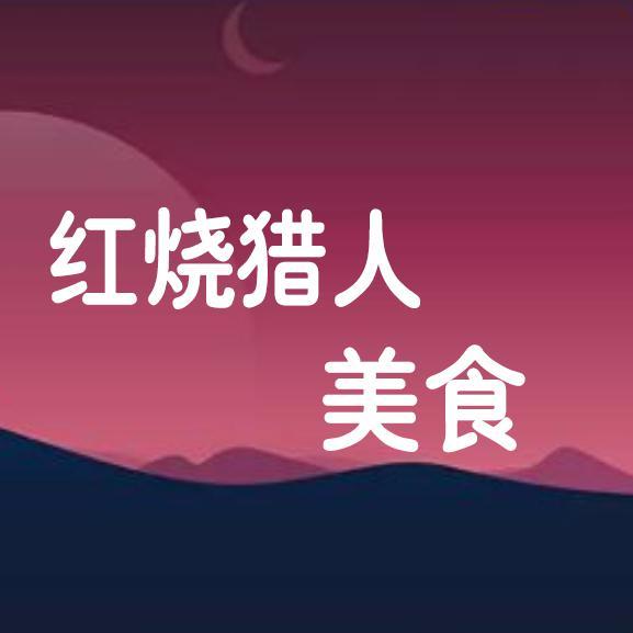 红烧音乐头像