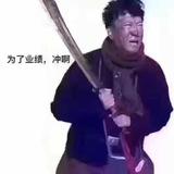 啊小拳拳捶你胸口头像