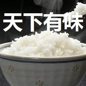 天下有味头像