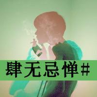 已经迟到的春天头像