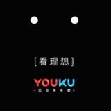 优酷看理想头像