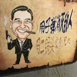 杭玉林头像