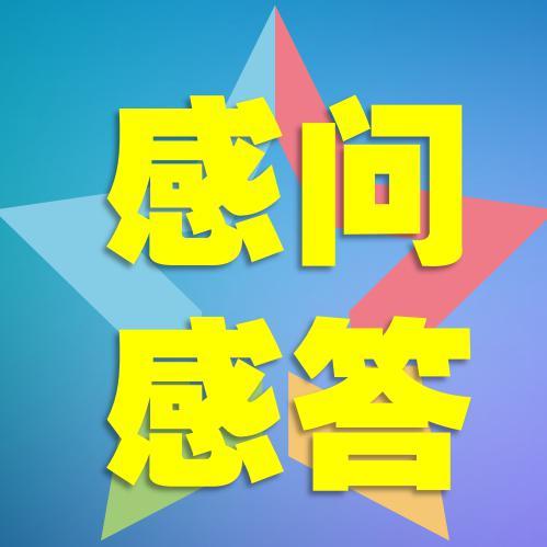 感问感答头像