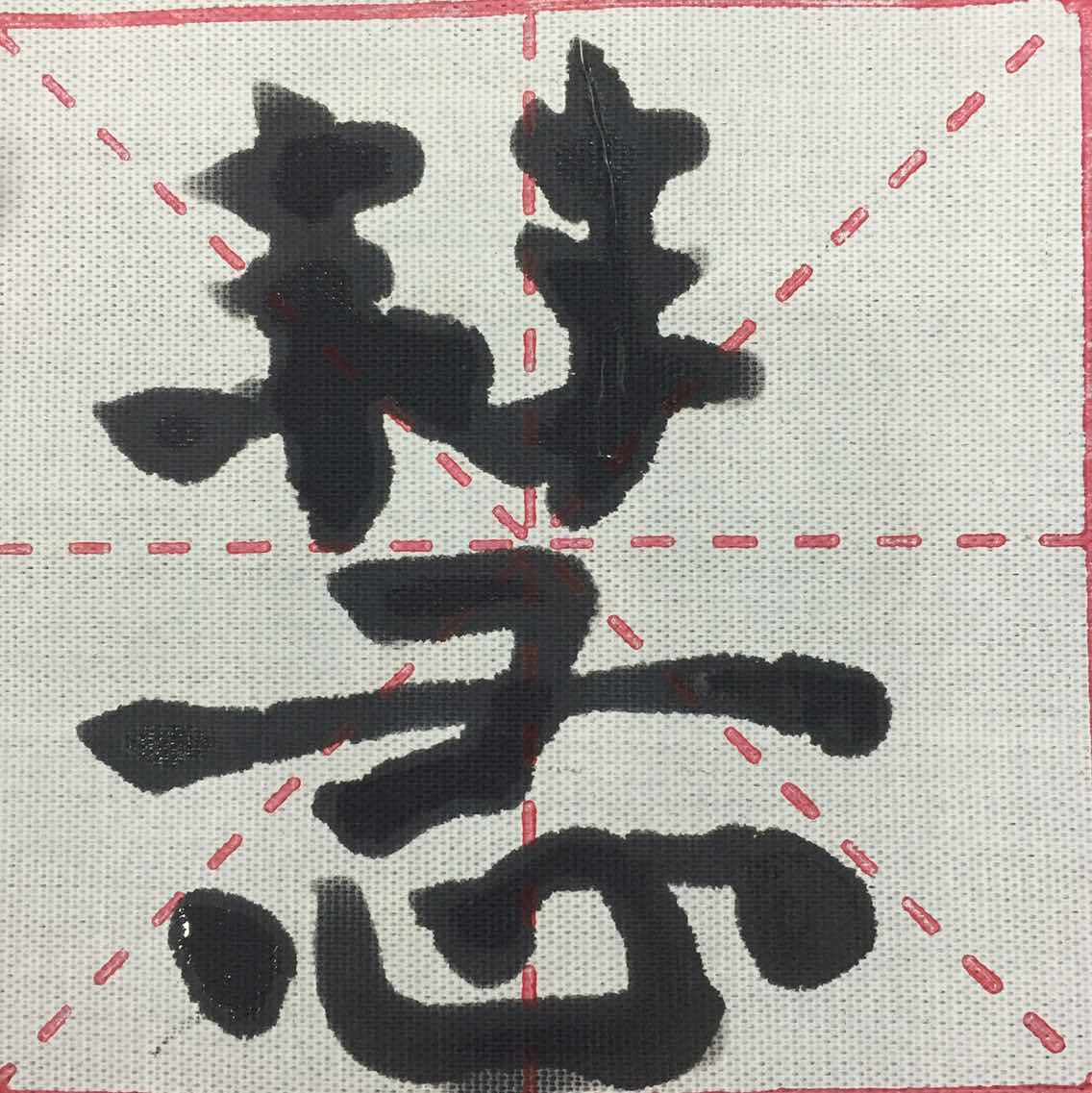 原茵头像