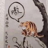 鱼鳍摩柯头像