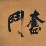 hehe225头像
