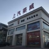 秦皇岛骏达荣威店头像