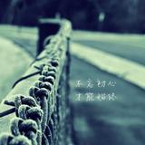 五月的雨0511头像