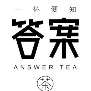 答案奶茶AnswerTea头像