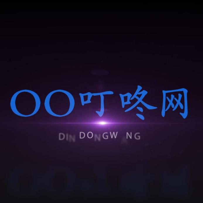 OO叮咚网头像