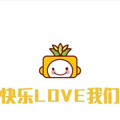 快乐LOVE我们头像