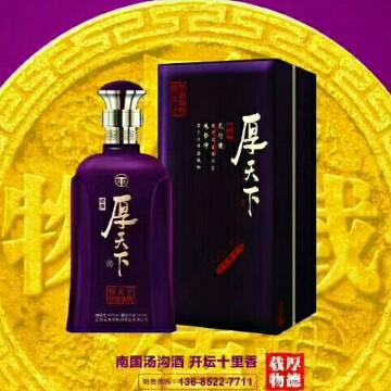 厚天下酒头像