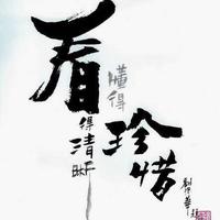 我玩橘子贼溜头像