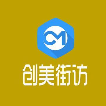 创美街访头像