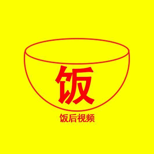 饭后视频头像