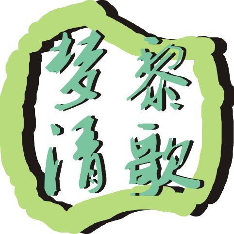 梦黎清歌a头像