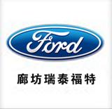 廊坊瑞泰福特4S店头像