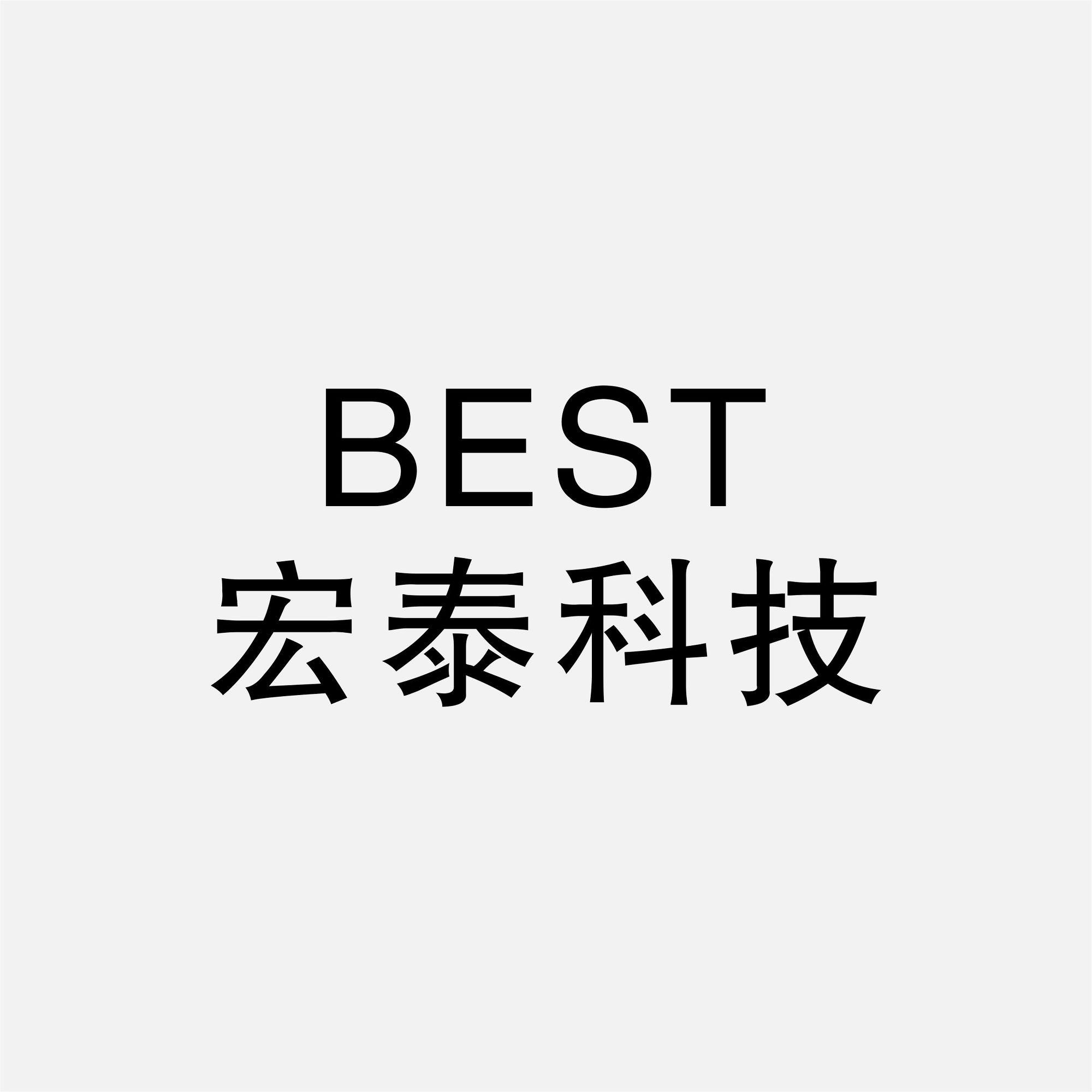 BEST宏泰科技头像