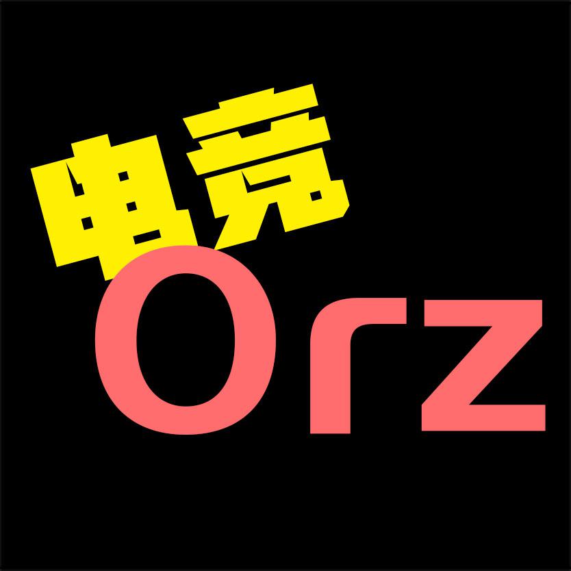 电竞Orz头像