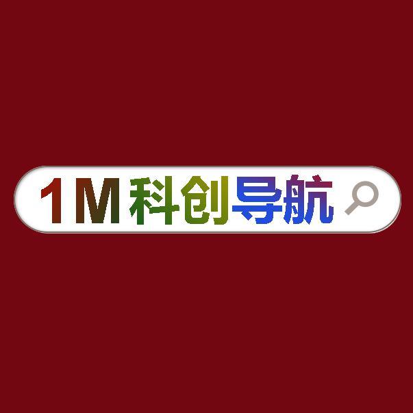 1M科创导航头像