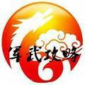 军武攻略头像
