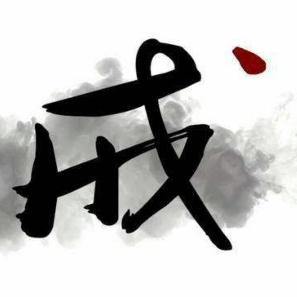 一无所有就是拼的理由8819头像