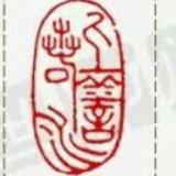 鯊羅曼蛇头像