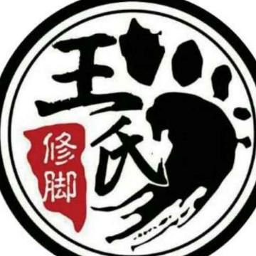 北漂王师傅头像