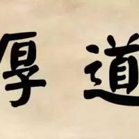 颐通公司头像